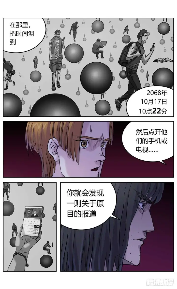 《原目》380时间点图5