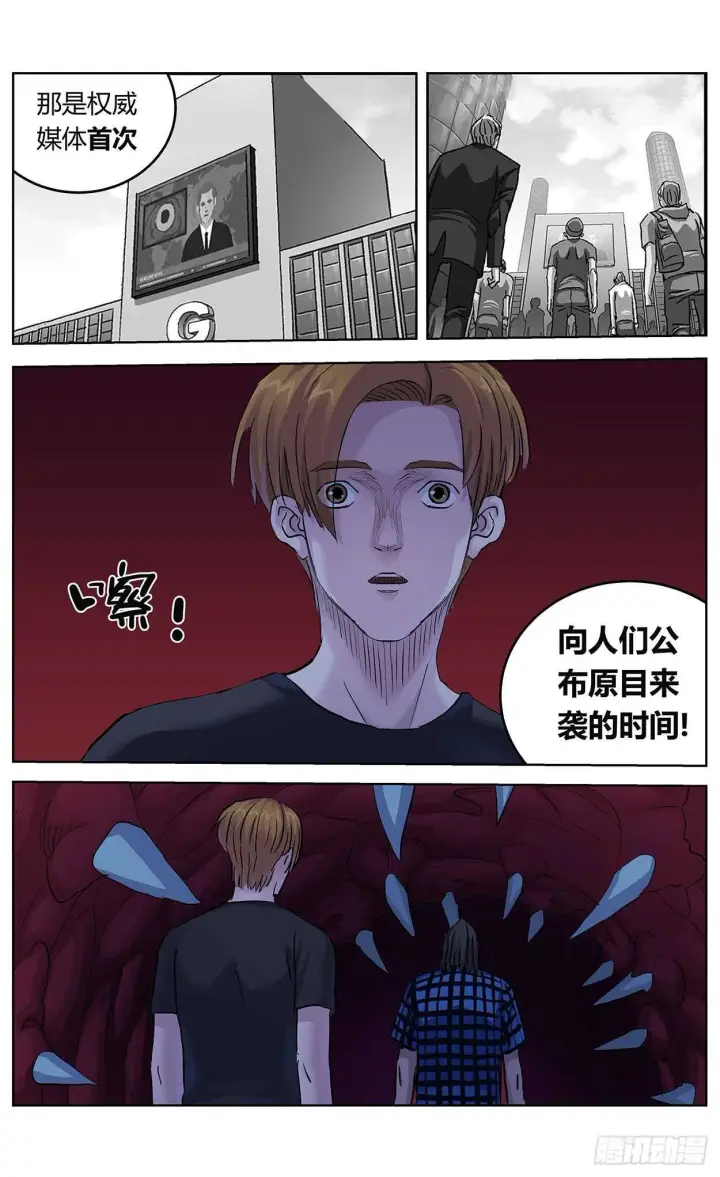 《原目》380时间点图6