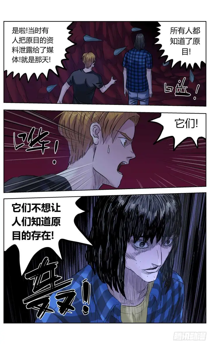 《原目》381联合军图10