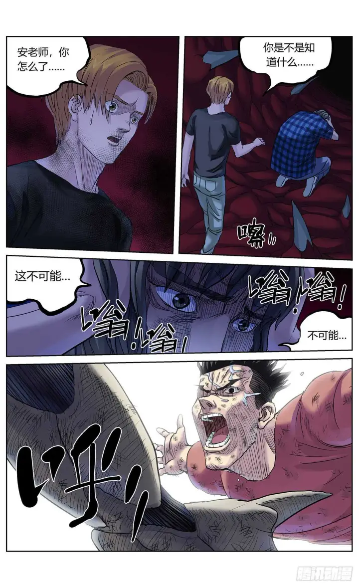 《原目》381联合军图14