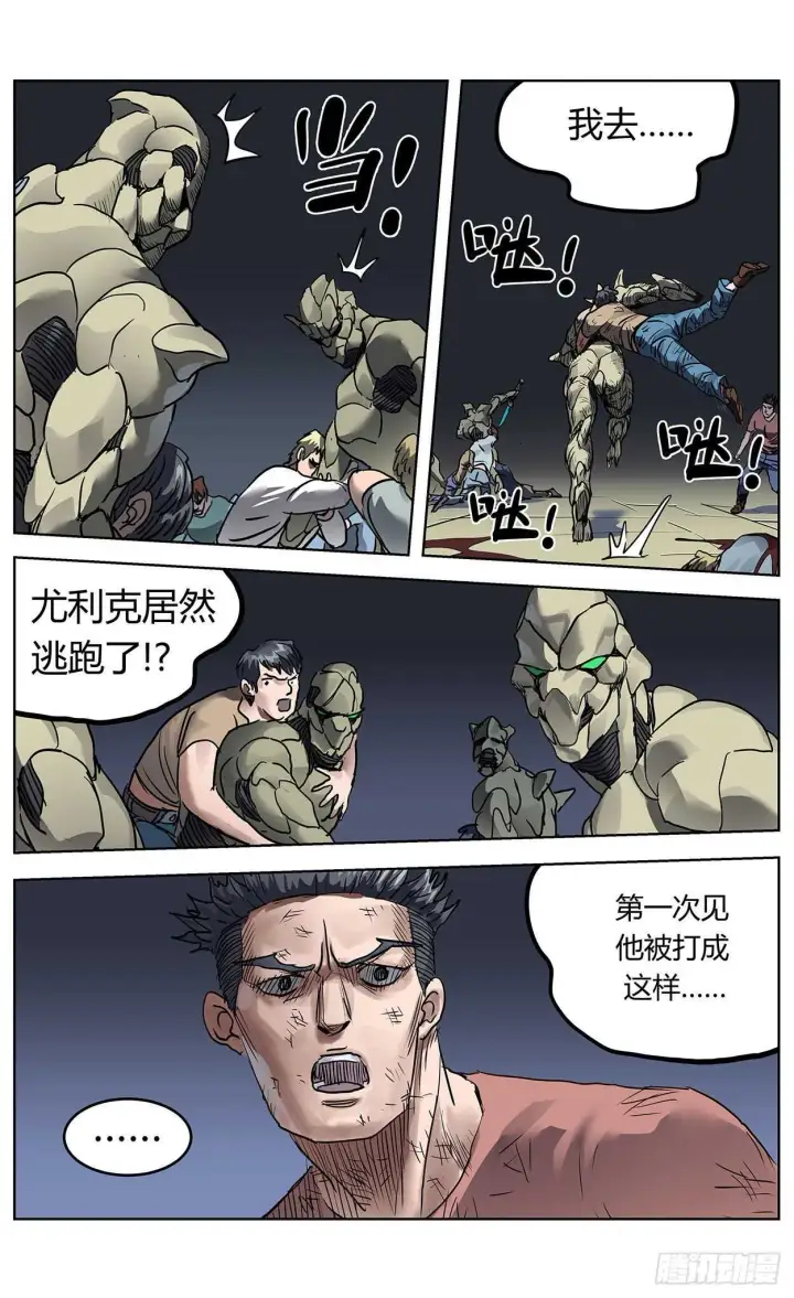 《原目》381联合军图8
