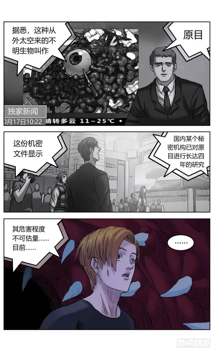 《原目》381联合军图9