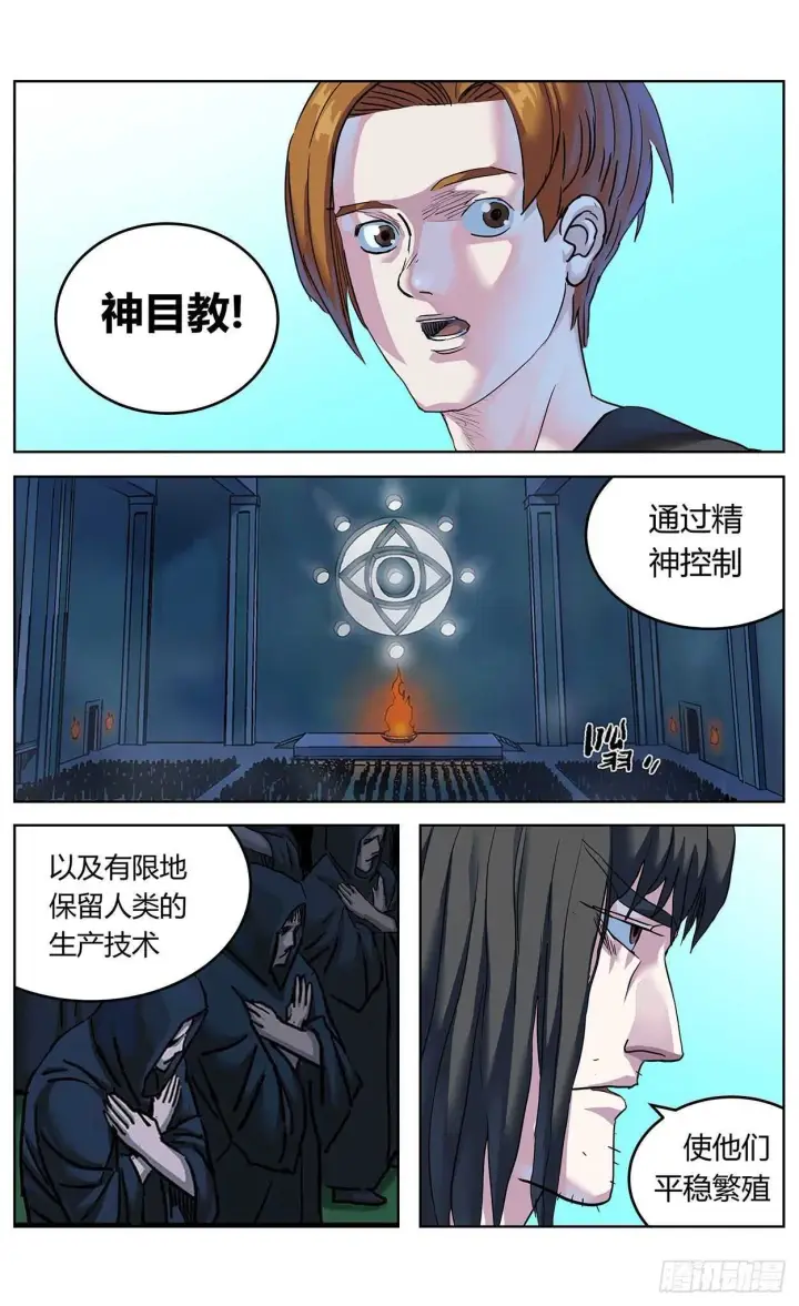 《原目》383止战图9
