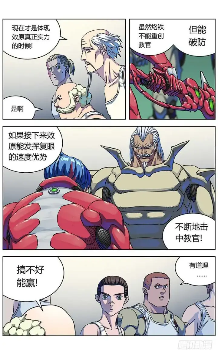 《原目》316诱饵图10
