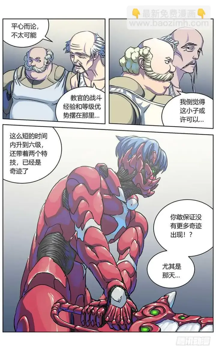 《原目》316诱饵图11