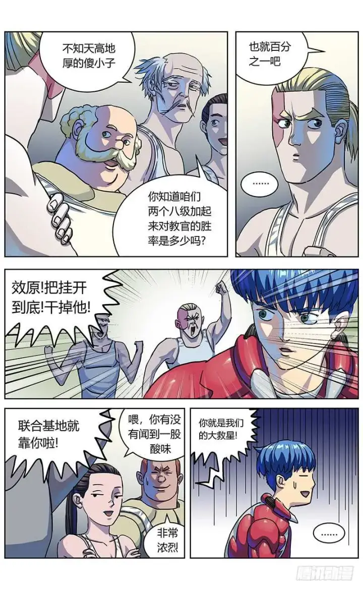 《原目》316诱饵图7
