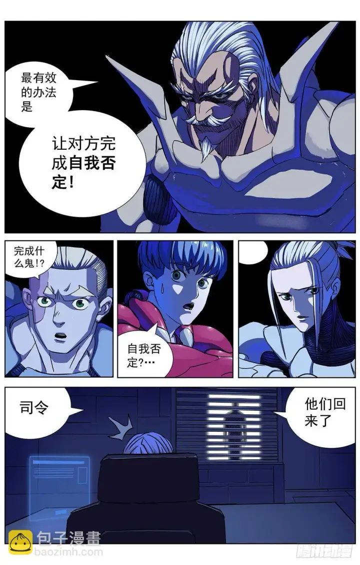 《原目》301自我否定图10