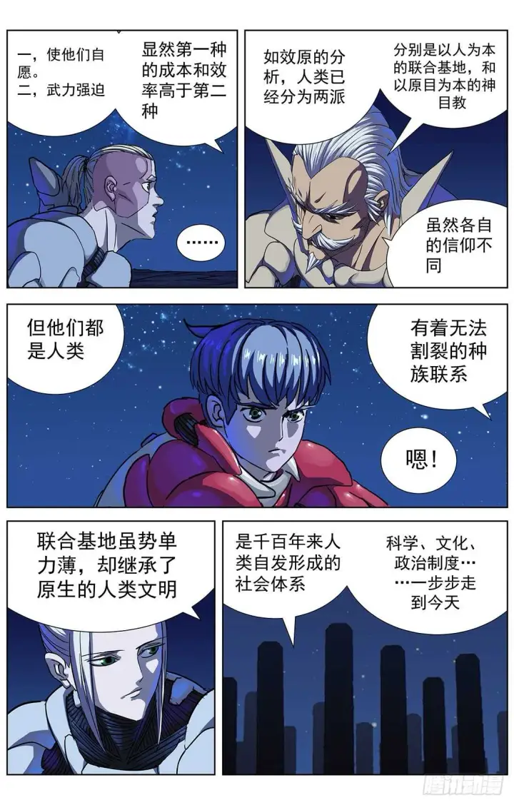 《原目》301自我否定图12