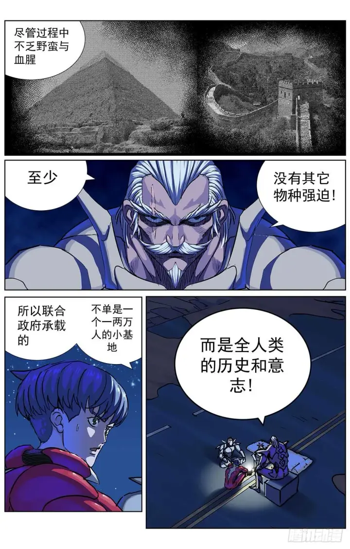 《原目》301自我否定图13