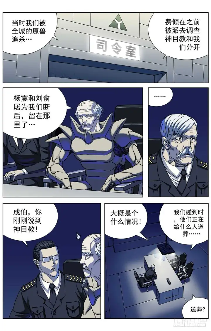 《原目》301自我否定图14