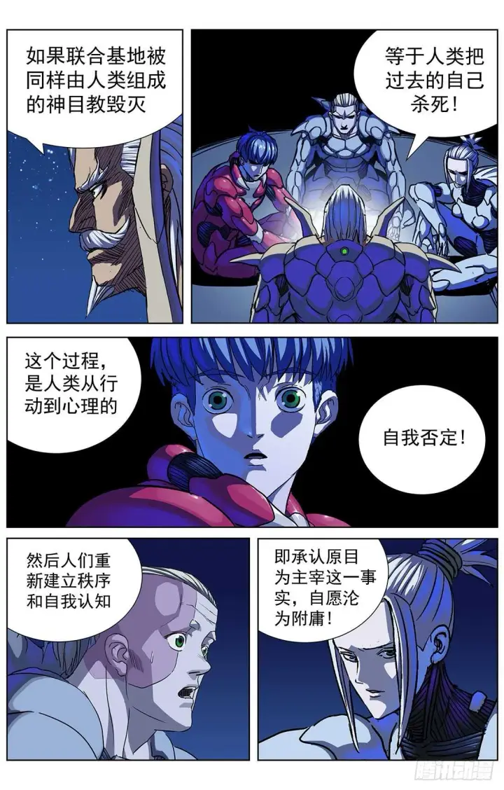 《原目》301自我否定图15