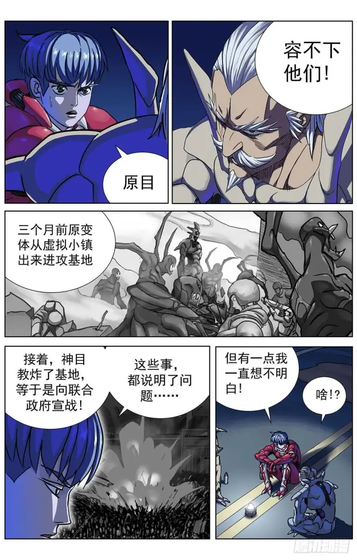 《原目》301自我否定图6