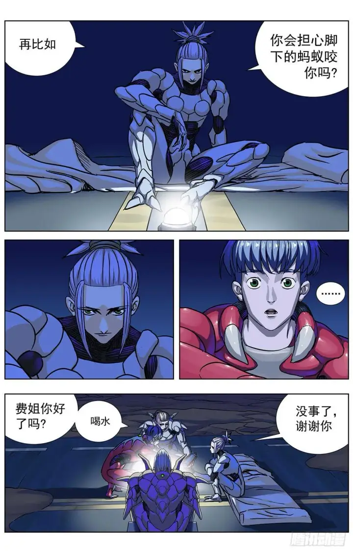 《原目》301自我否定图8