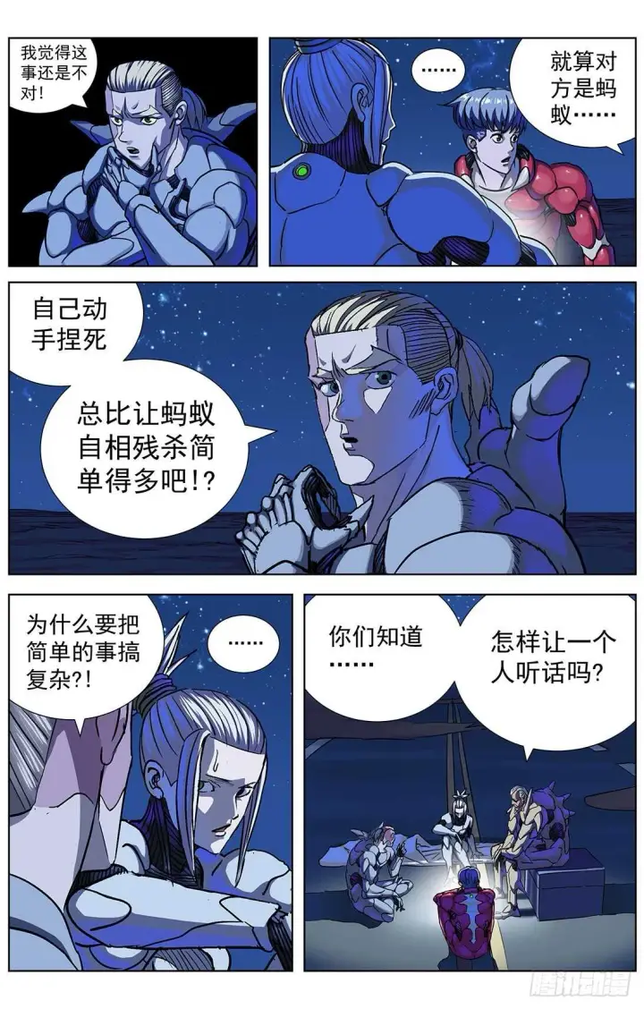 《原目》301自我否定图9