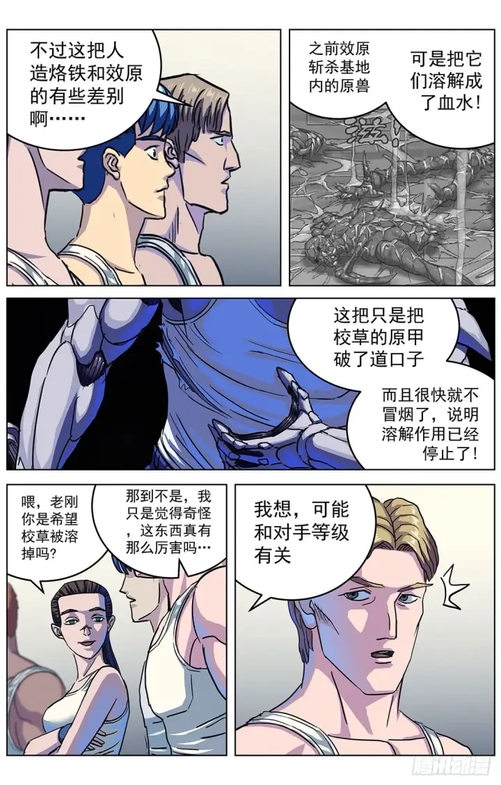 《原目》310侵蚀图10