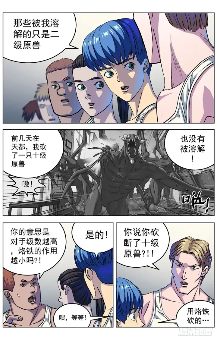 《原目》310侵蚀图11