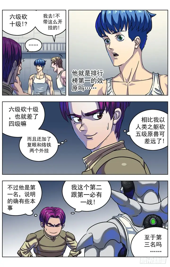 《原目》310侵蚀图12