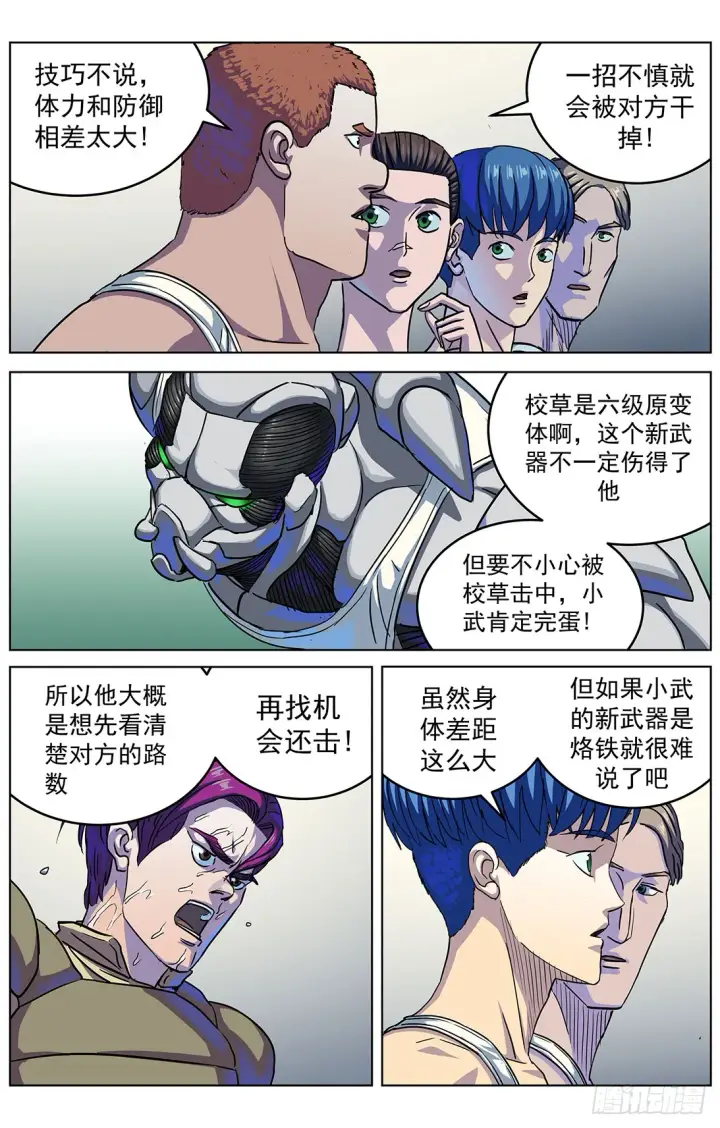 《原目》310侵蚀图2