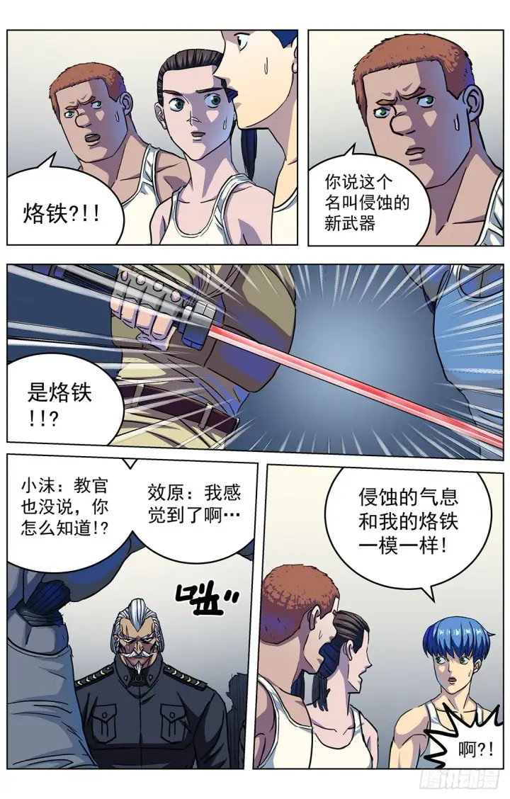 《原目》310侵蚀图3