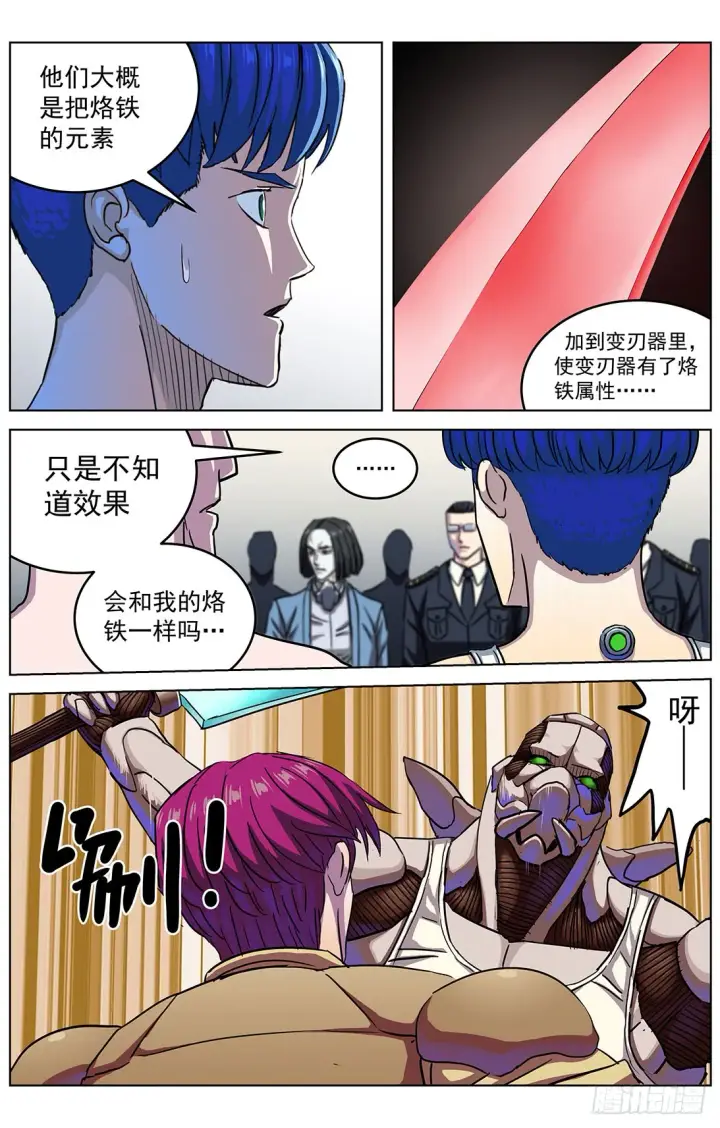 《原目》310侵蚀图4
