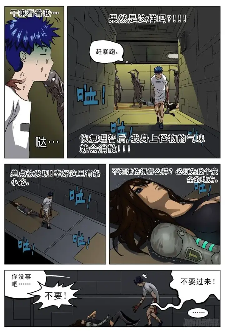 《原目》036暴露图4