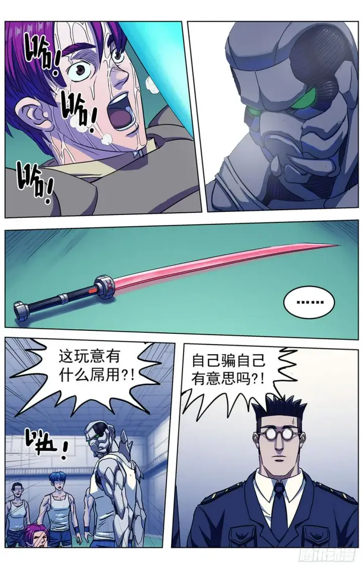 《原目》311校草之怒图10