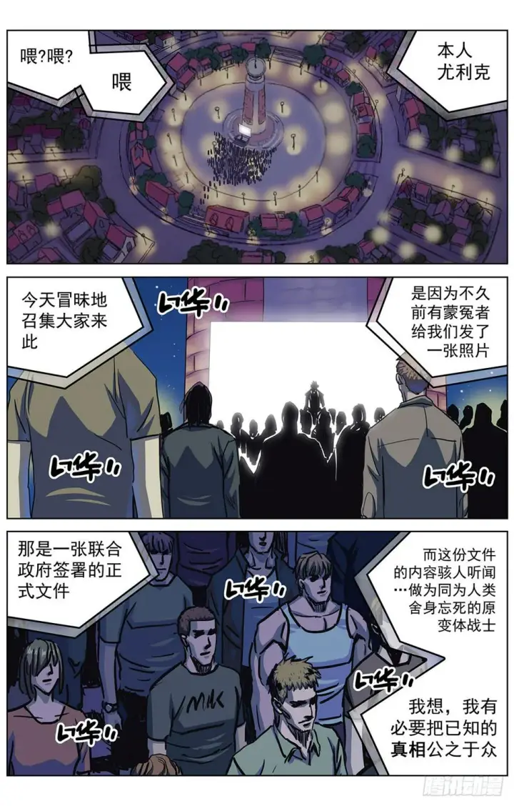 《原目》311校草之怒图12