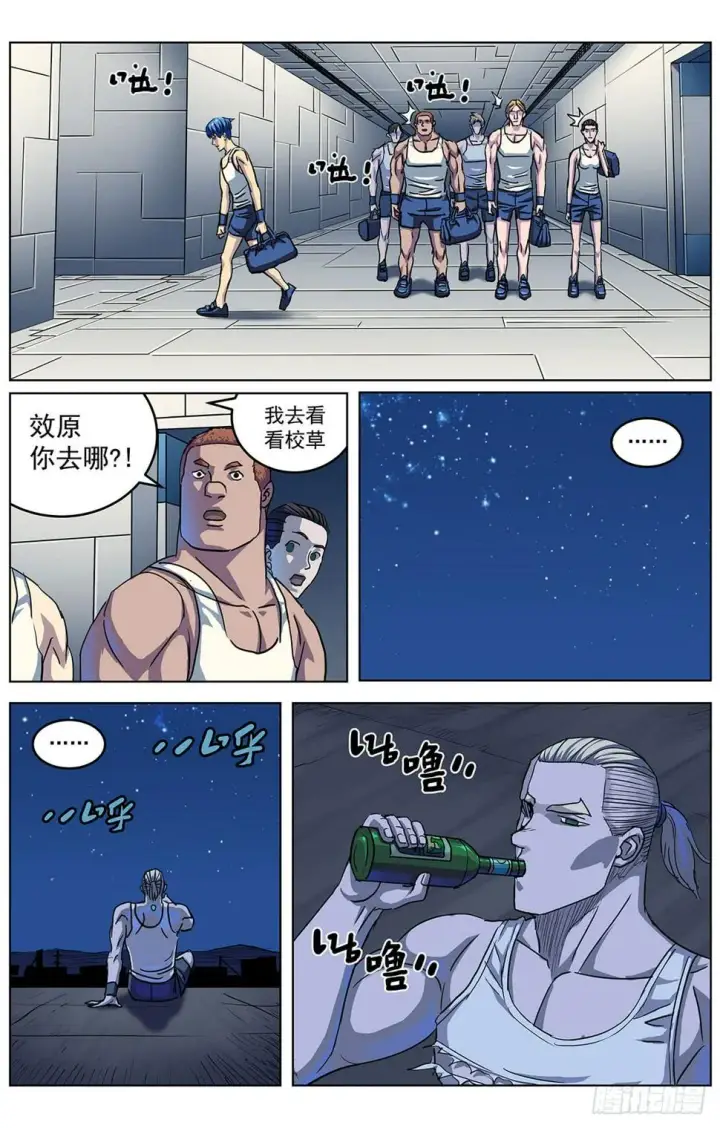 《原目》311校草之怒图15