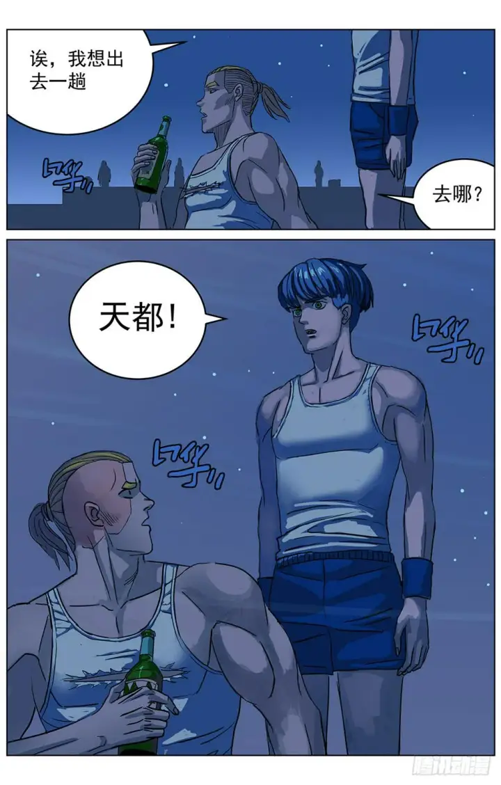《原目》311校草之怒图16
