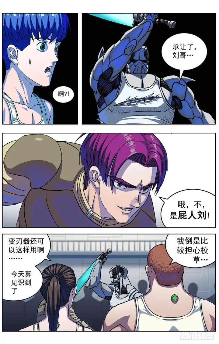 《原目》311校草之怒图2