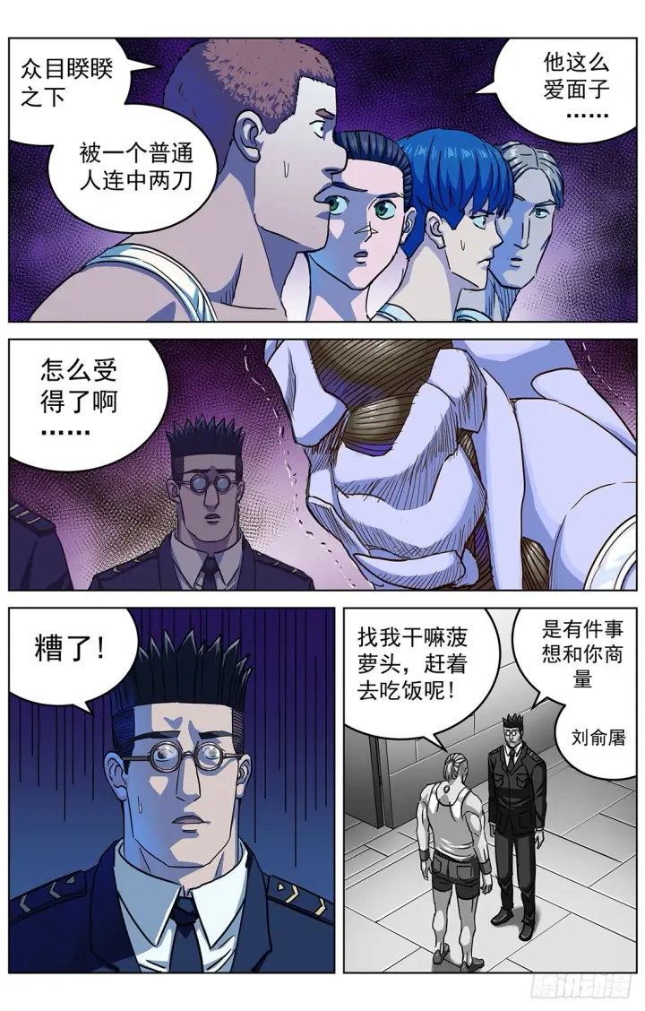 《原目》311校草之怒图3
