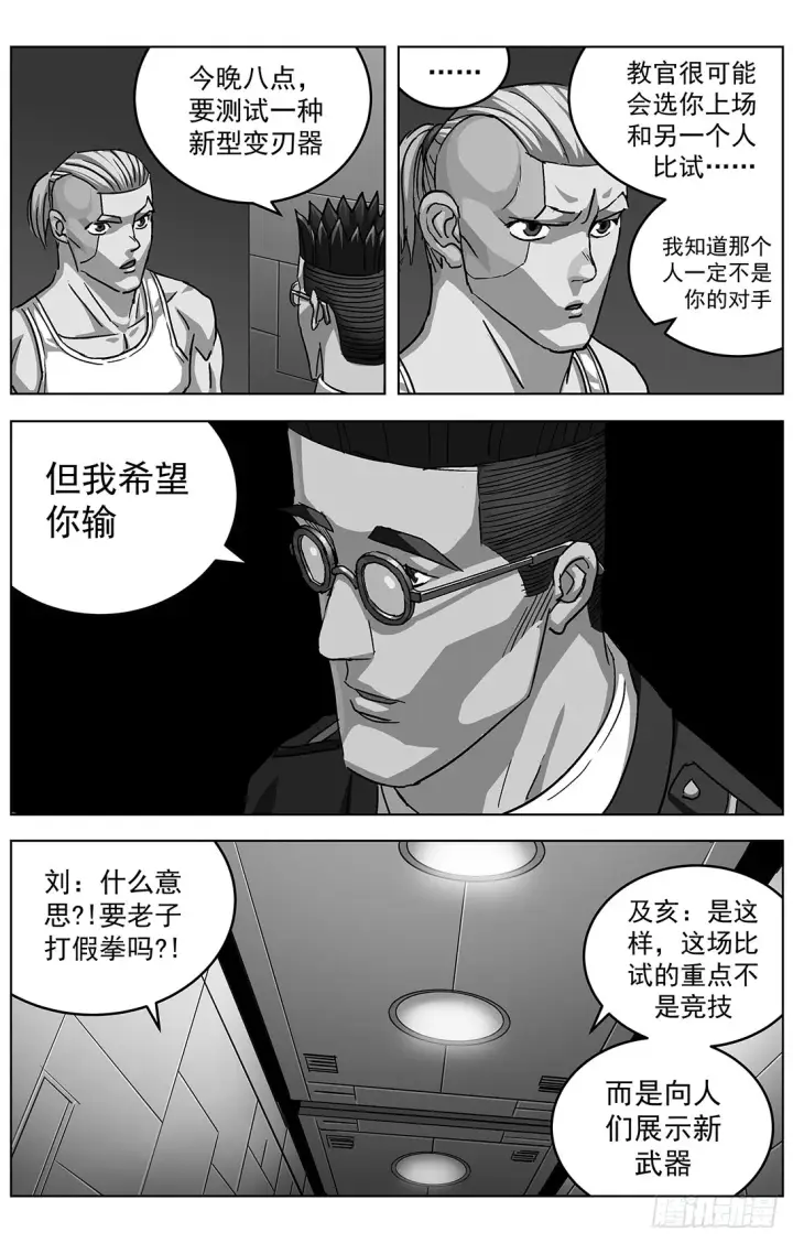 《原目》311校草之怒图4