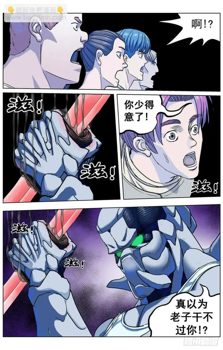 《原目》311校草之怒图7