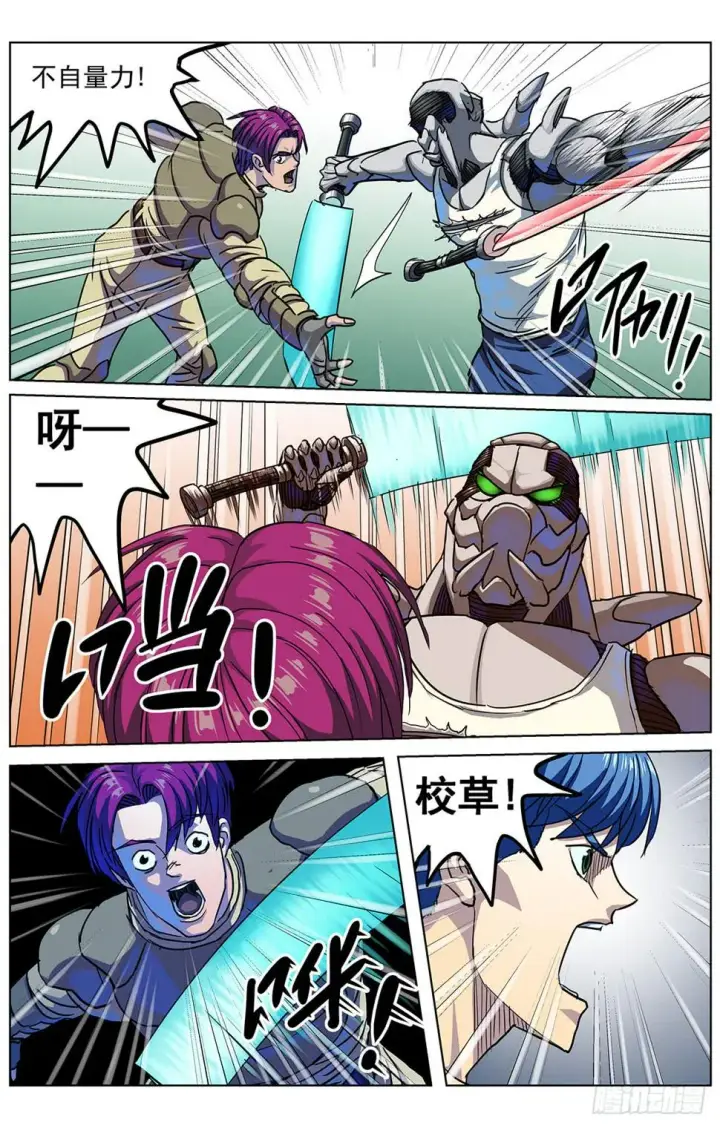 《原目》311校草之怒图8