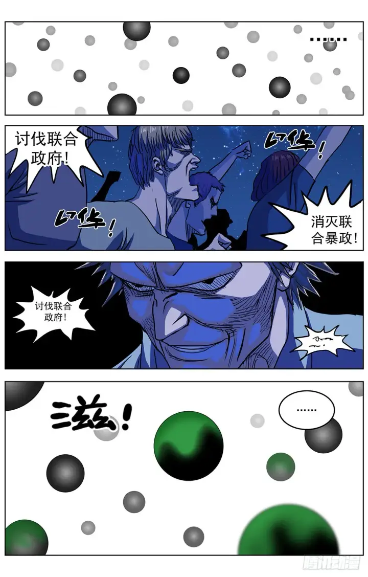 《原目》312众怒图10