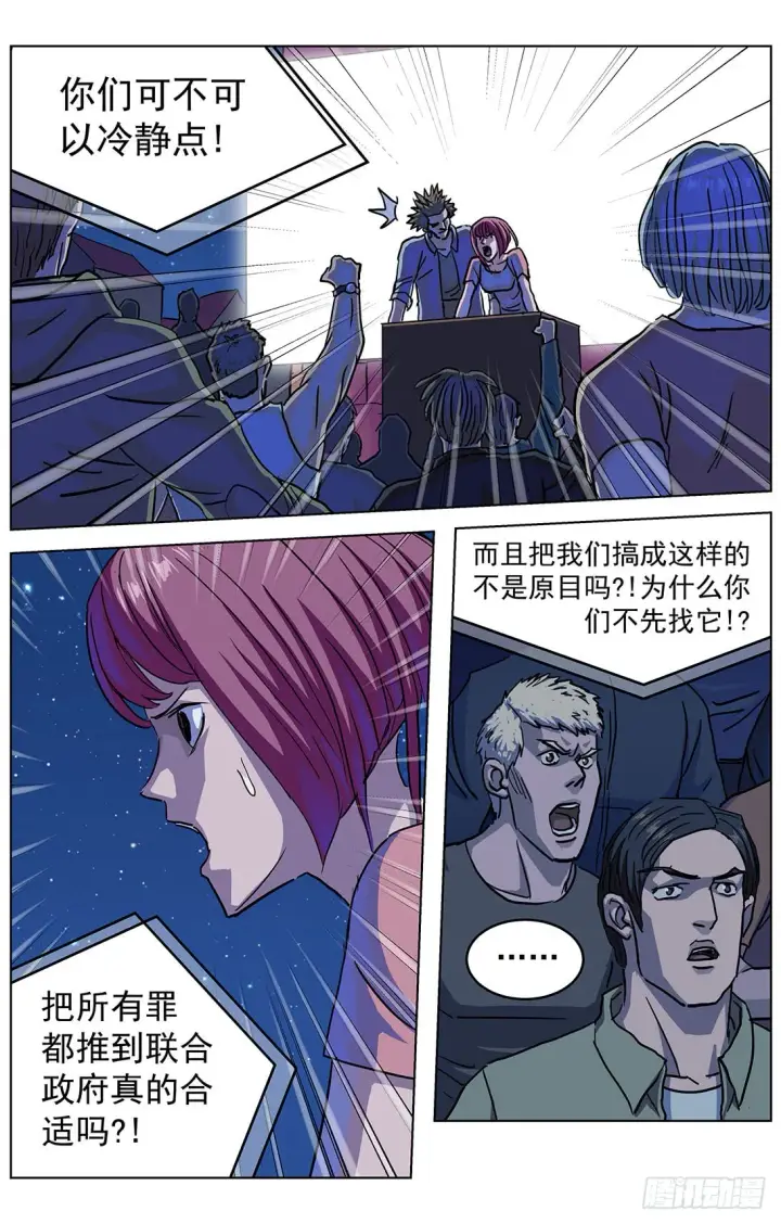 《原目》312众怒图11