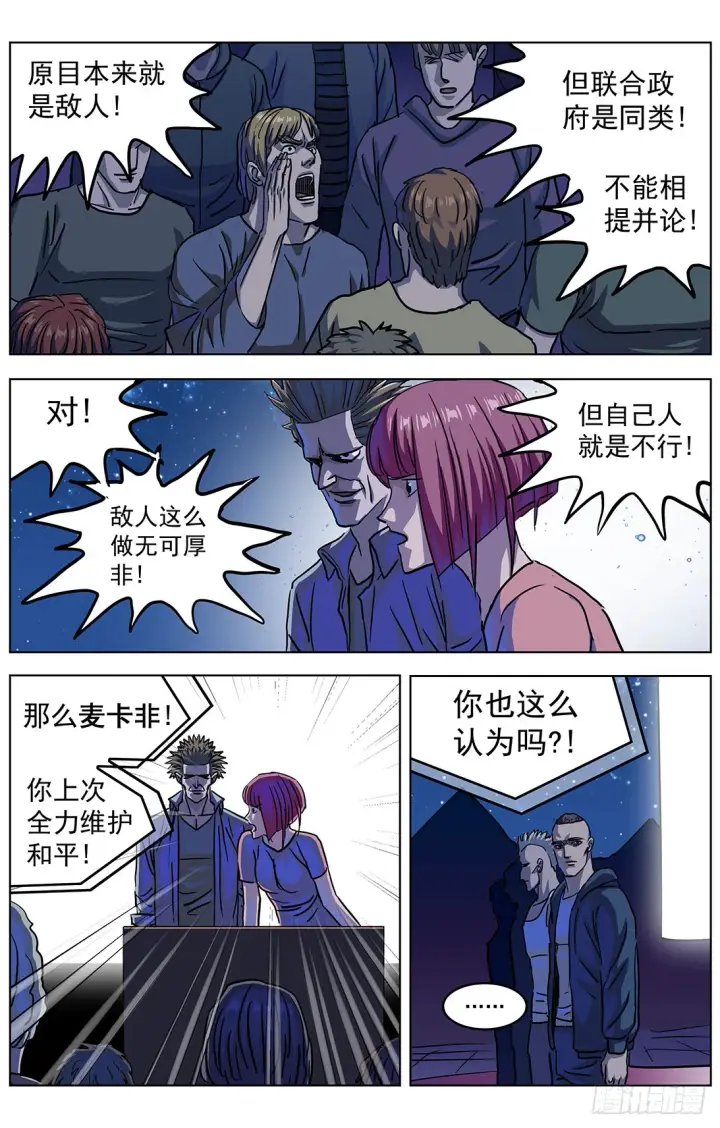 《原目》312众怒图12