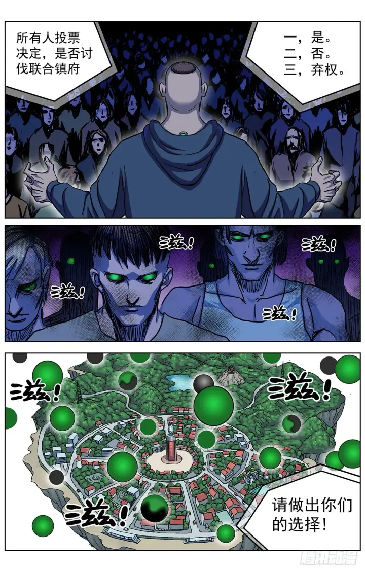 《原目》312众怒图16