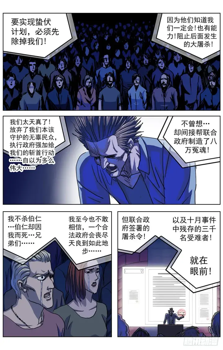 《原目》312众怒图2