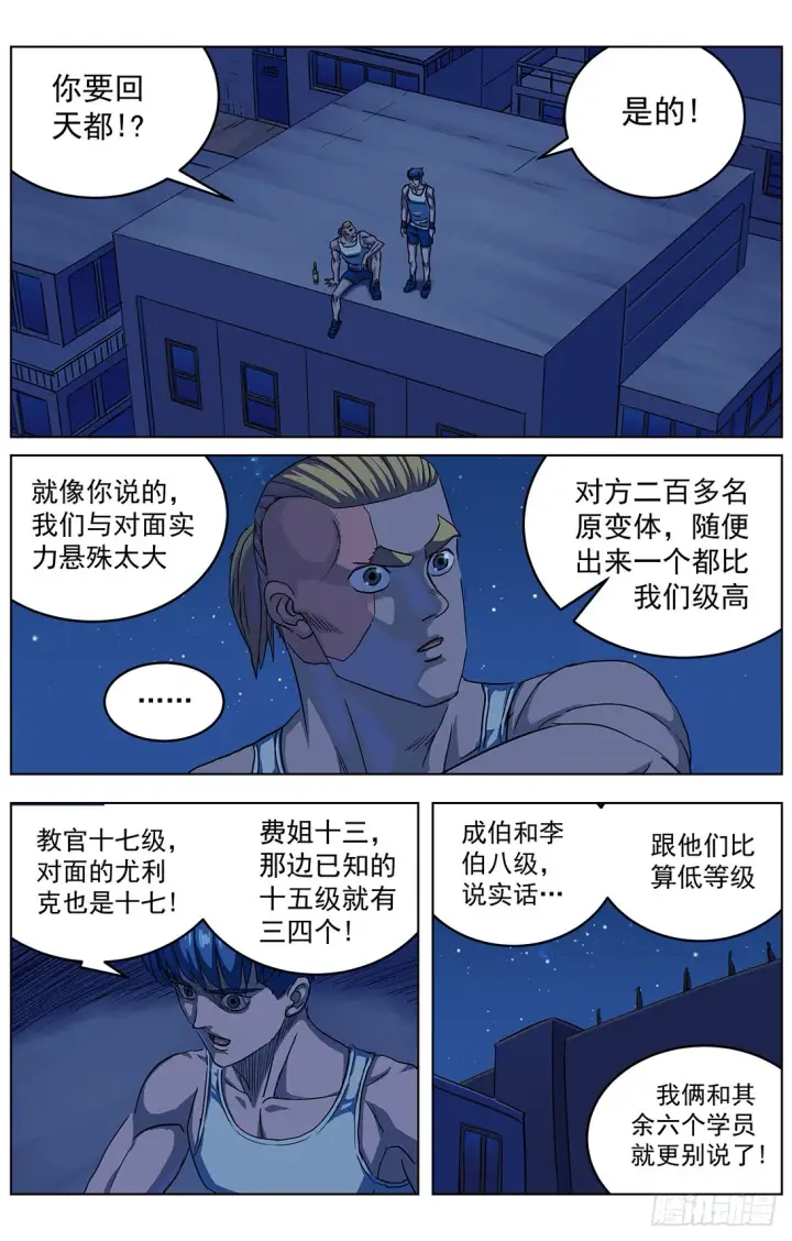 《原目》312众怒图3