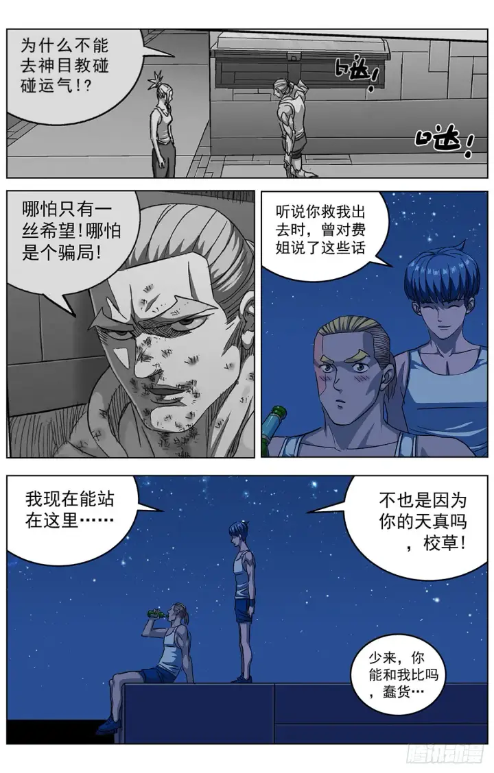 《原目》312众怒图6