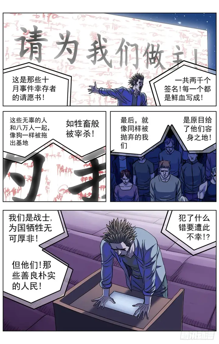 《原目》312众怒图7