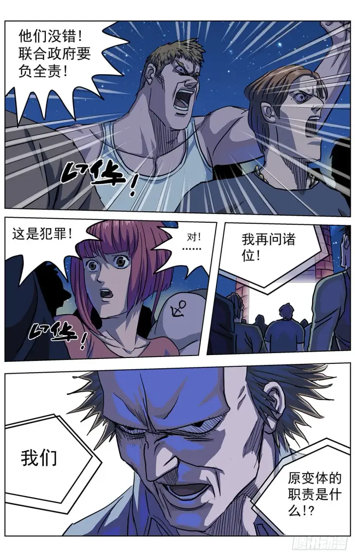 《原目》312众怒图8
