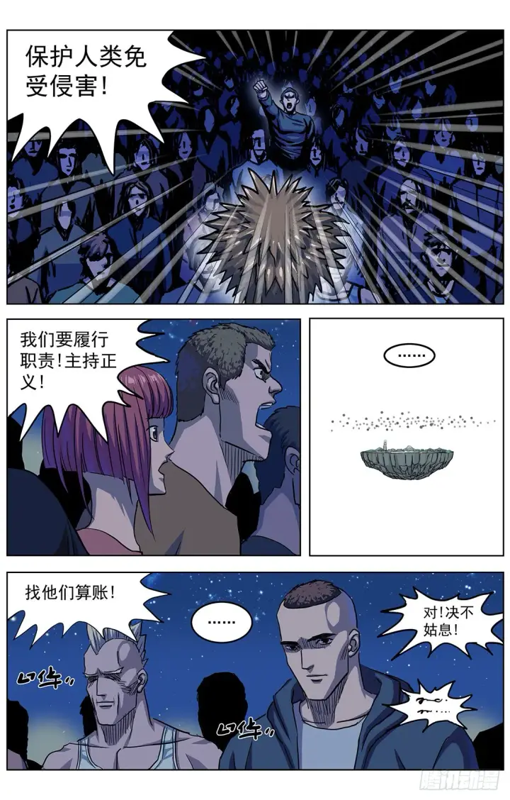 《原目》312众怒图9