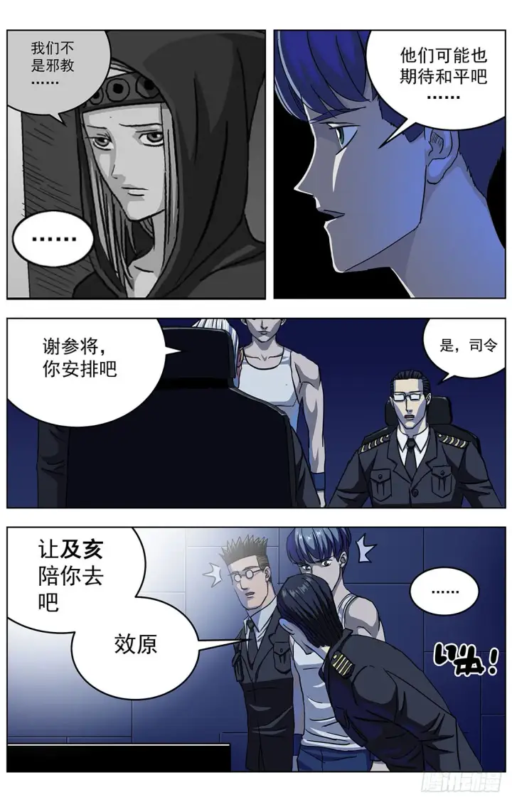 《原目》313蒙太奇图2
