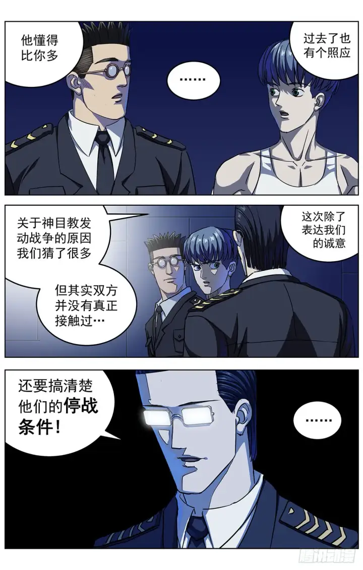 《原目》313蒙太奇图3
