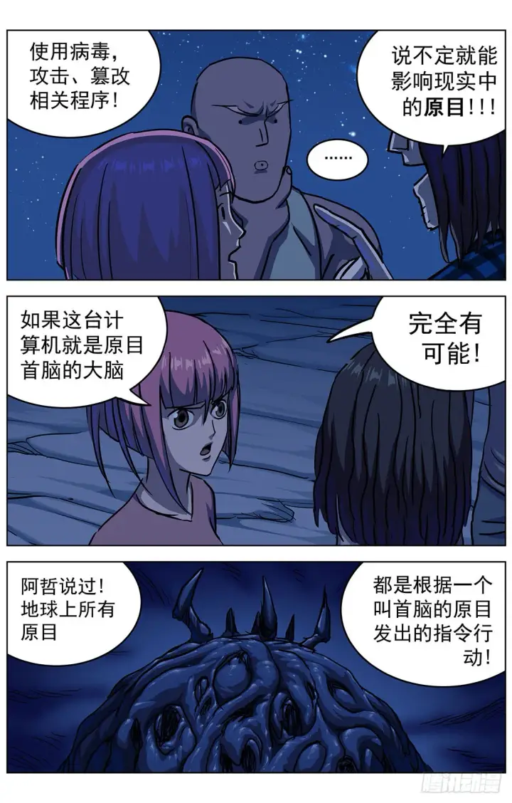 《原目》315进程员图12