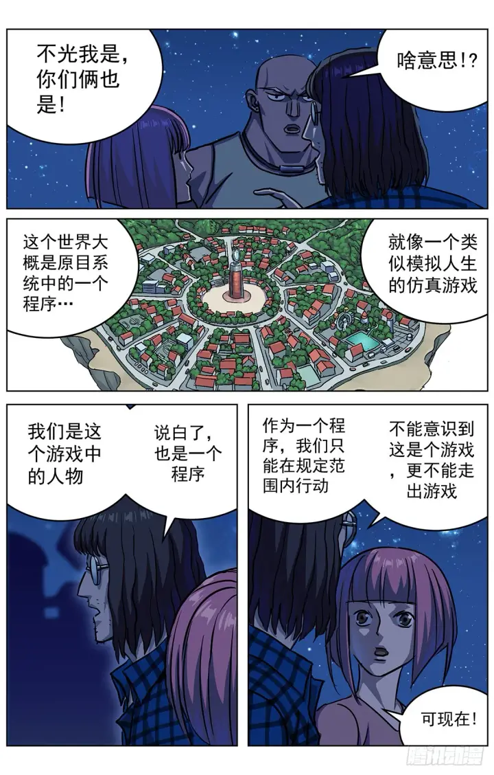 《原目》315进程员图15