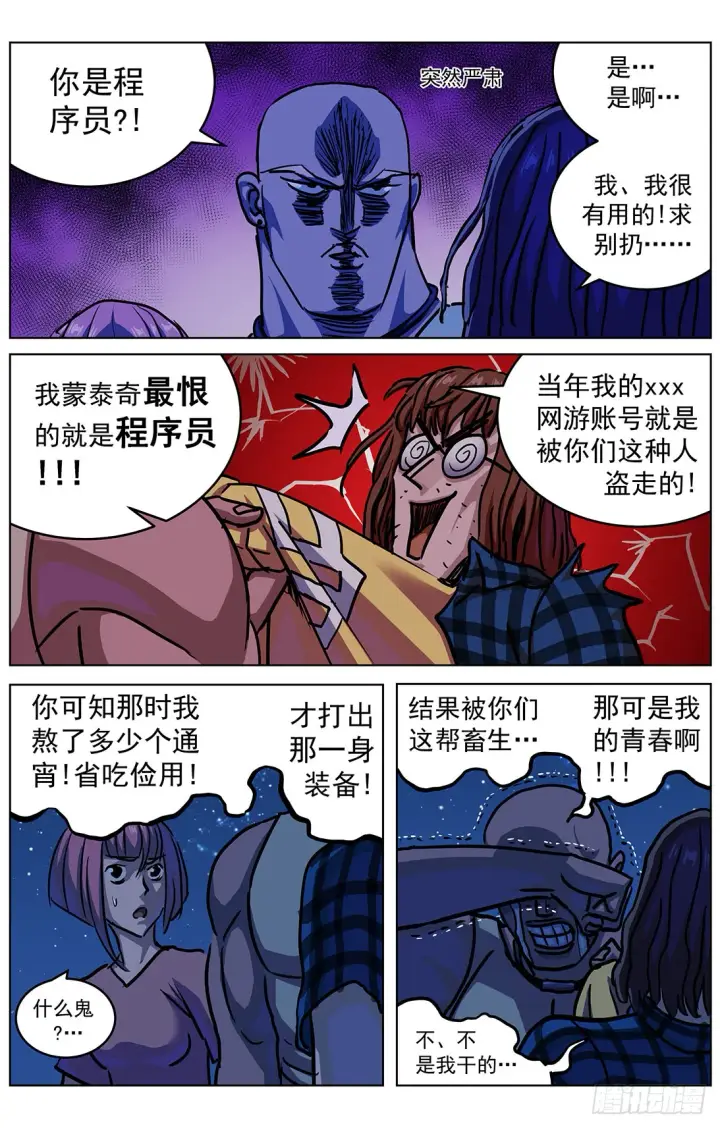 《原目》315进程员图3