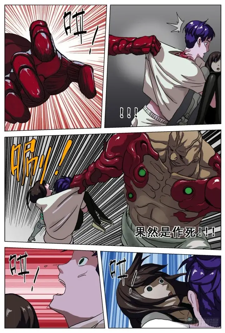 《原目》037大壮图4